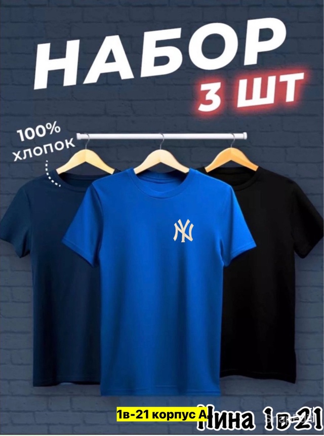 Футболка 22970037