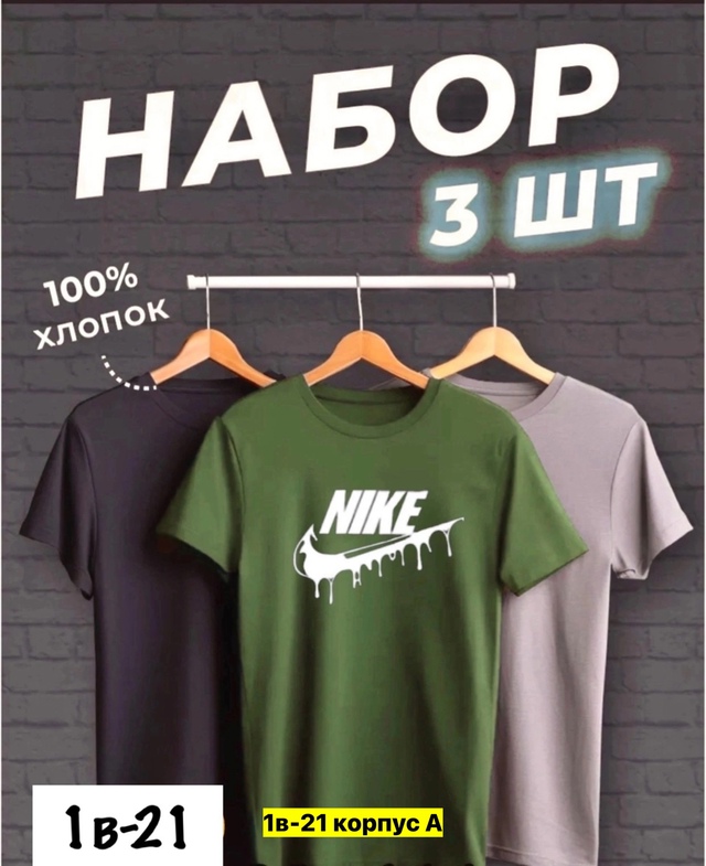 Футболка 22969634