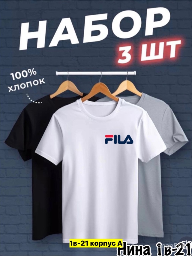 Футболка 22969753