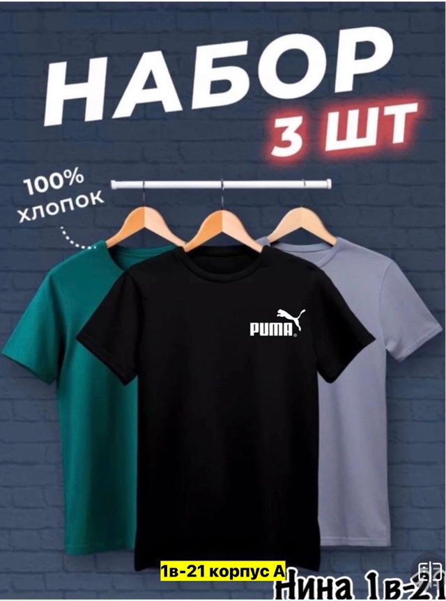 Футболка 22969636