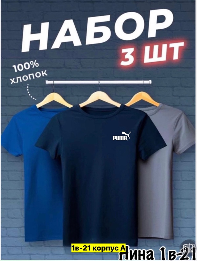 Футболка 22969636