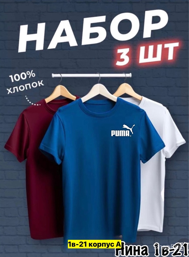 Футболка 22969636