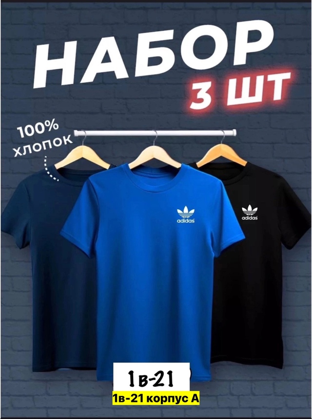 Футболка 22969754