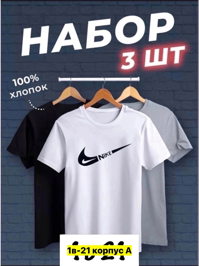 Футболка 22970429