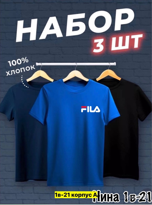 Футболка 22971005