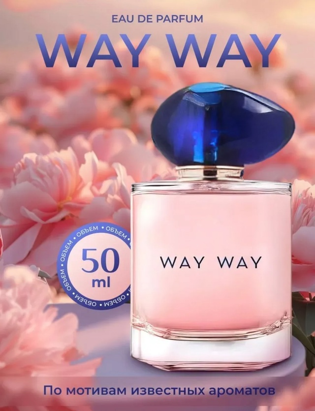 Парфюм 22970385