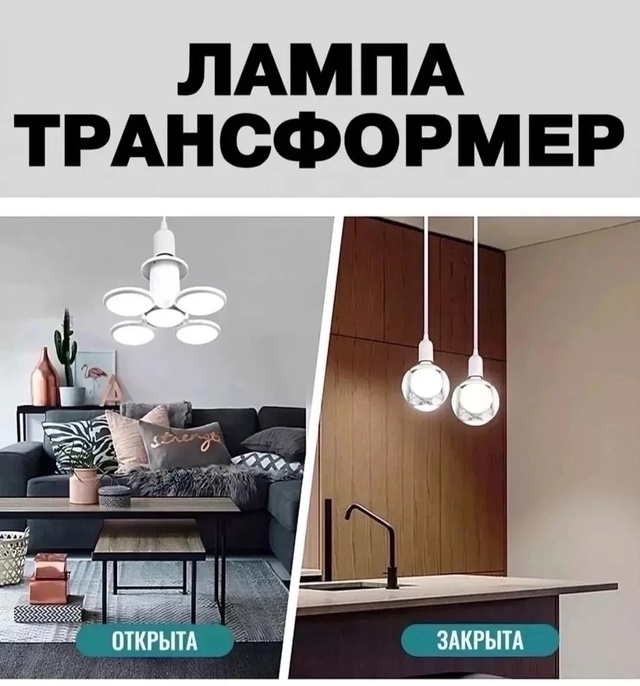 Светильник 22971646