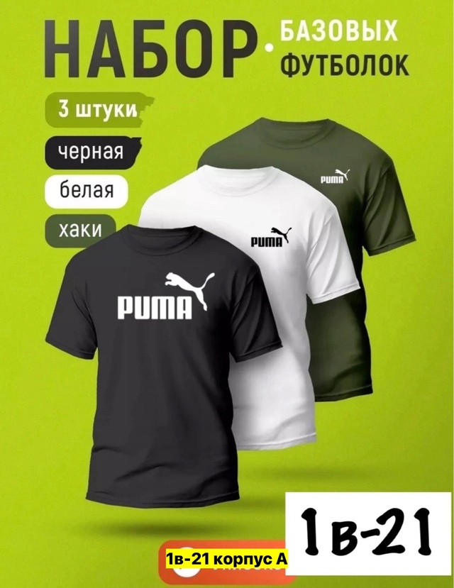 Футболка 22970430
