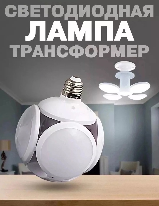 Светильник 22971646