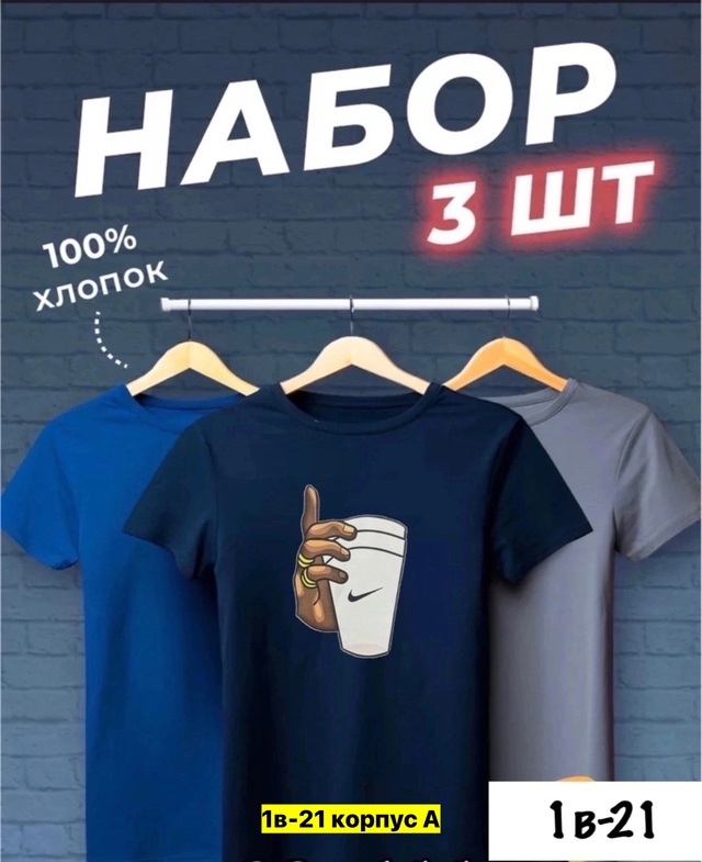 Футболка 22972347