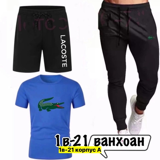 Спортивный костюм 22974136