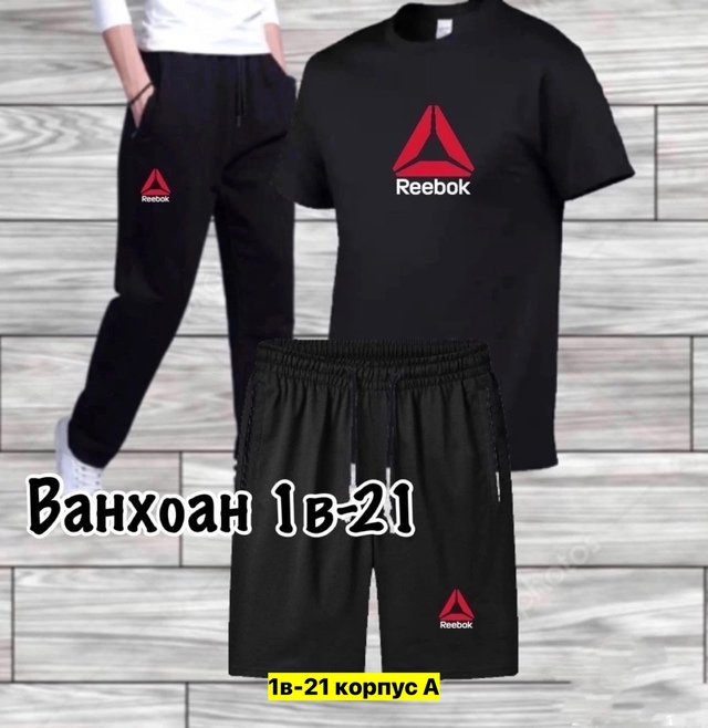 Спортивный костюм 22974250