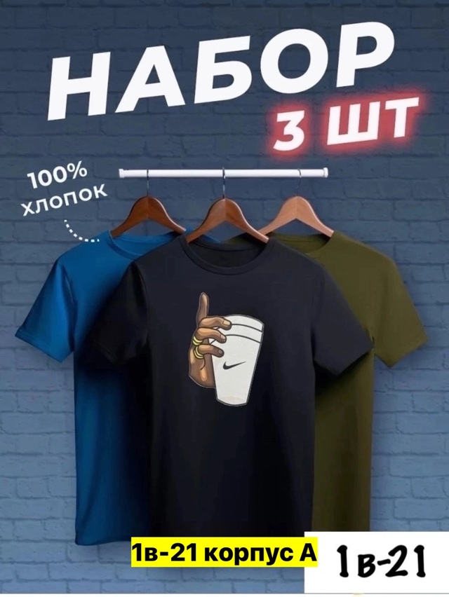 Футболка 22972347