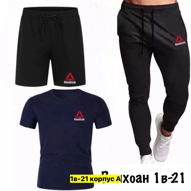 Спортивный костюм 22974139