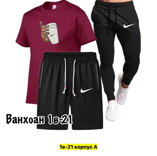 Спортивный костюм 22973804