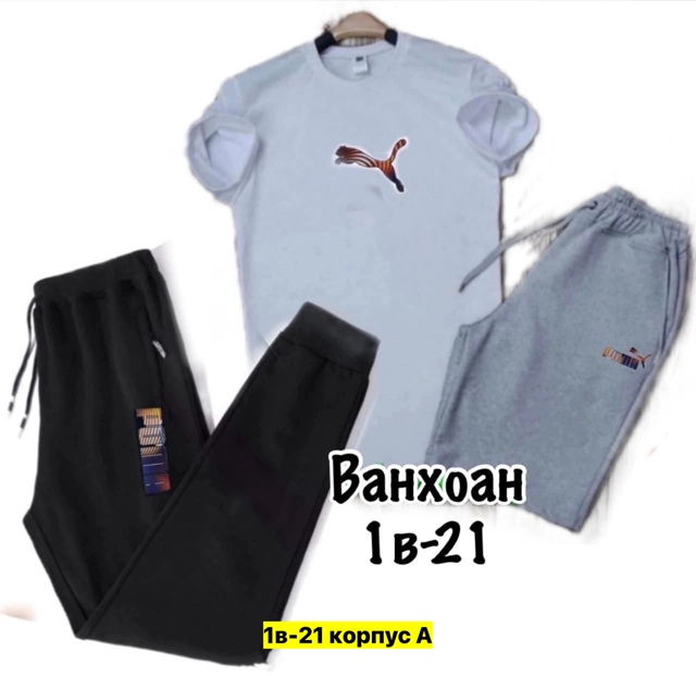 Спортивный костюм 22974138