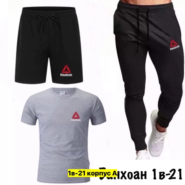 Спортивный костюм 22974139