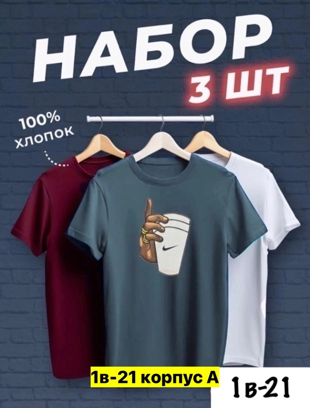 Футболка 22972347