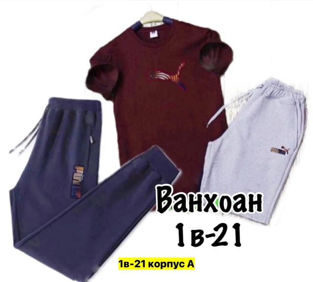 Спортивный костюм 22974138