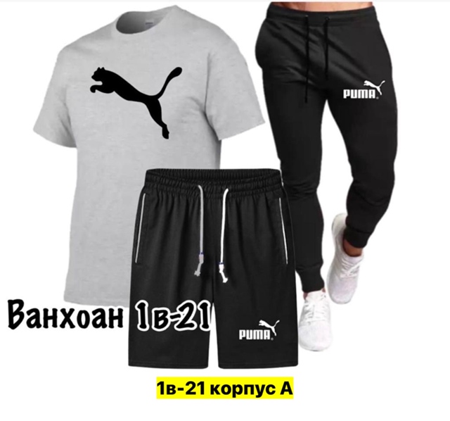 Спортивный костюм 22973908