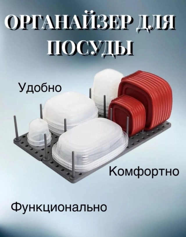 Органайзер для хранения 22974866
