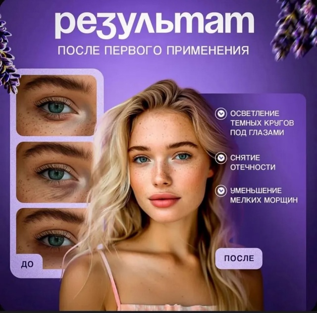 Патчи для вокруг глаз 22974633