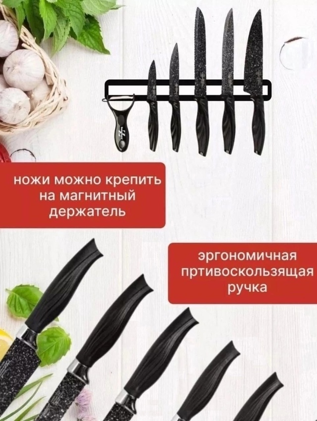 Набор ножей + овощечистка 6 предметов 22977464