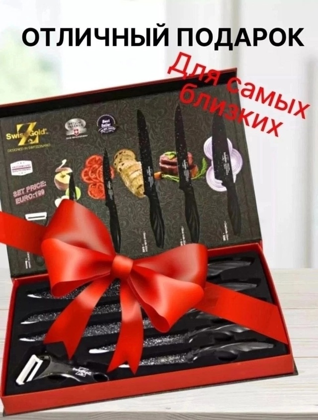 Набор ножей + овощечистка 6 предметов 22977464