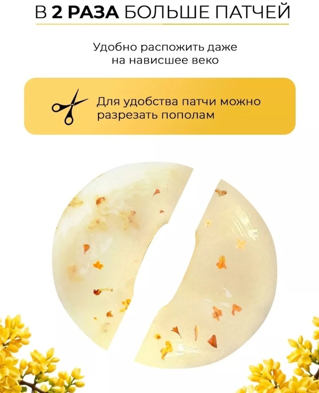 Патчи для вокруг глаз 22977242