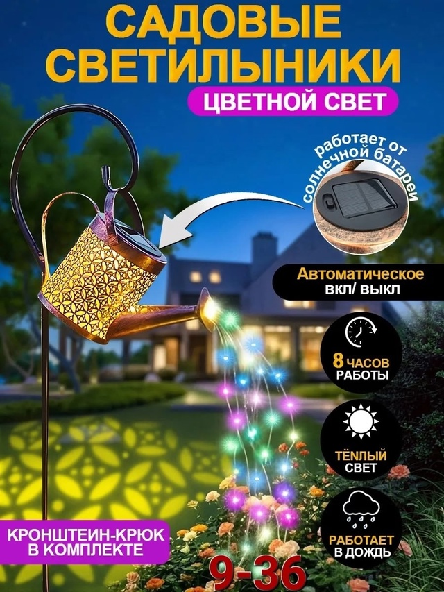 Светильник 22977872