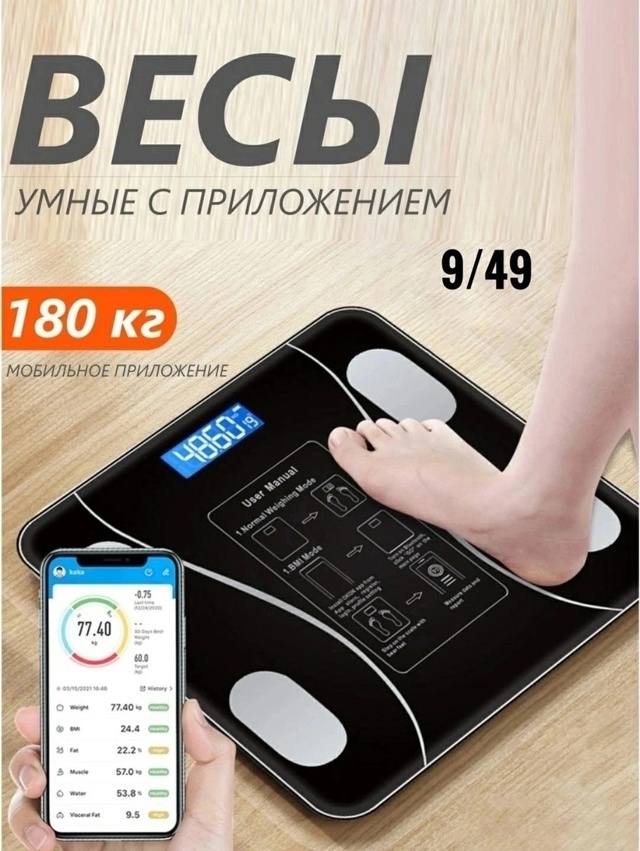 Весы 22979955