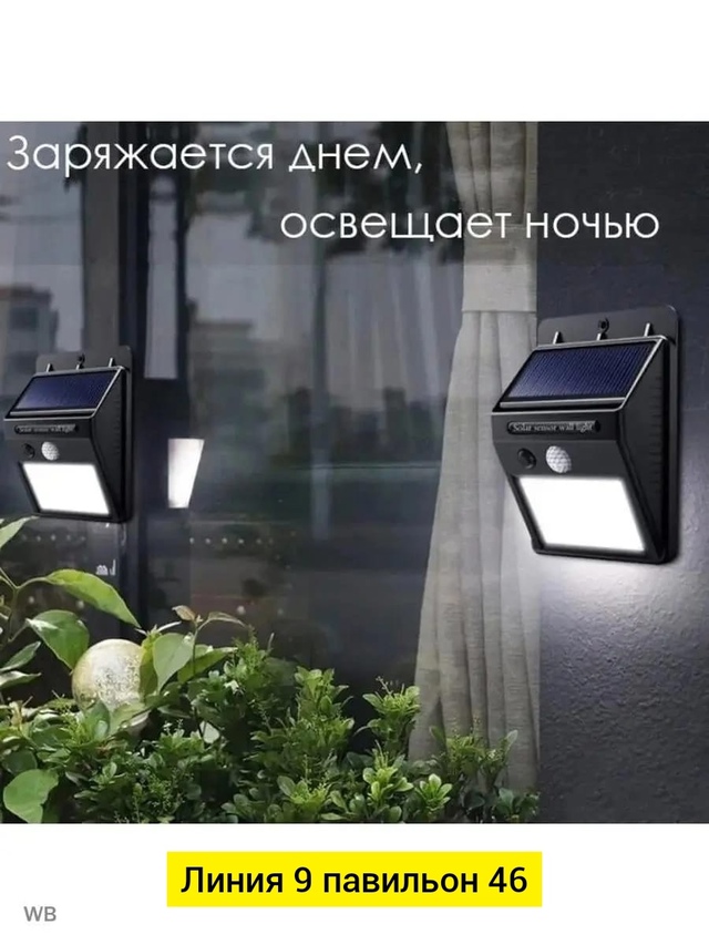 Светильник 22979217