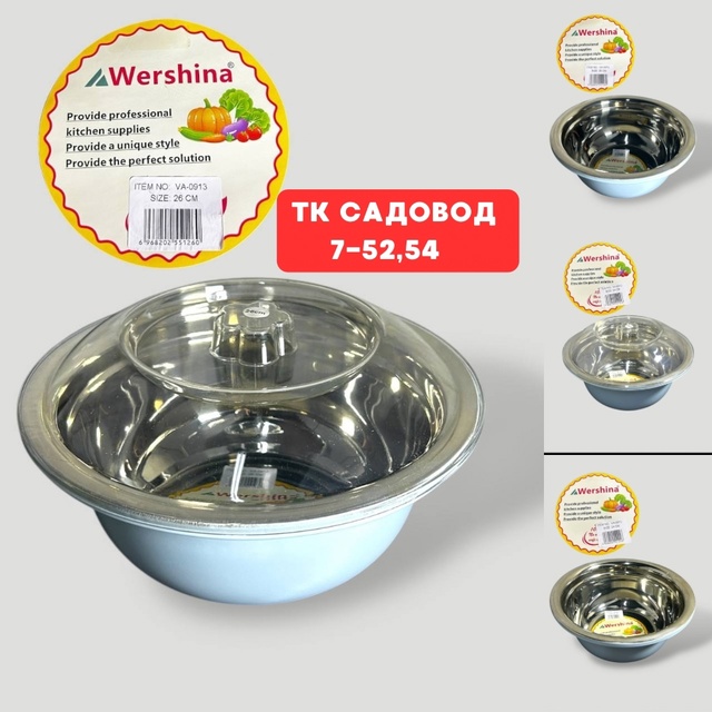 Артикул 22979858