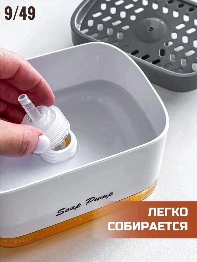 Диспенсер кухонный для моющего средства с губкой для мытья посуды 22980085