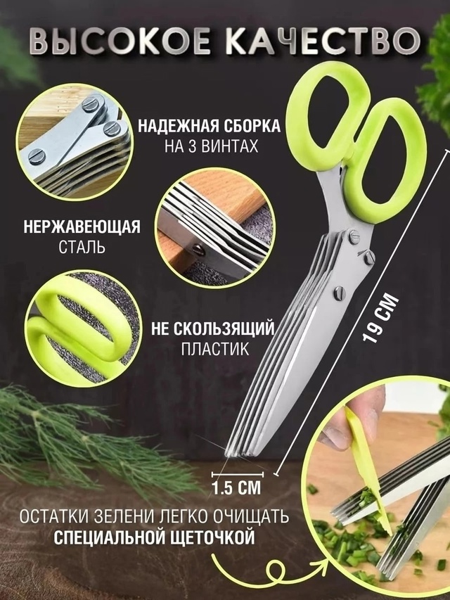 Ножницы кухонные универсальные 22979528