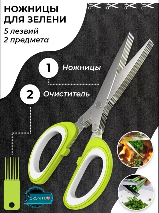 Ножницы кухонные универсальные 22979528