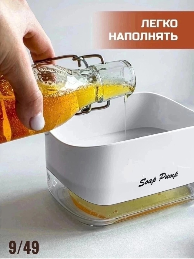 Диспенсер кухонный для моющего средства с губкой для мытья посуды 22980085