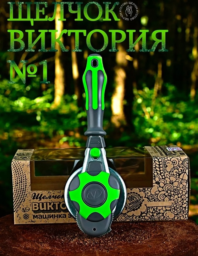 Закаточная машинка полуавтомат 22979852