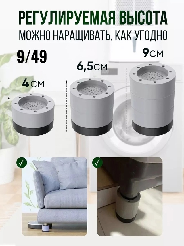 нтивибрационные подставки под стиральную машину и для холодильника 22980537