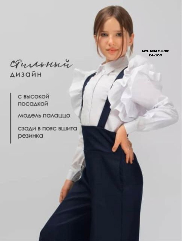 Костюм 22981732