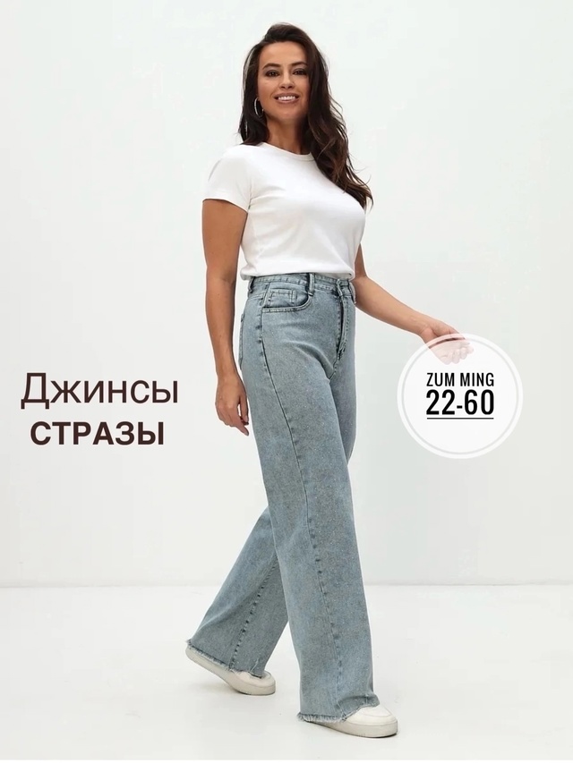 Джинсы 22981664