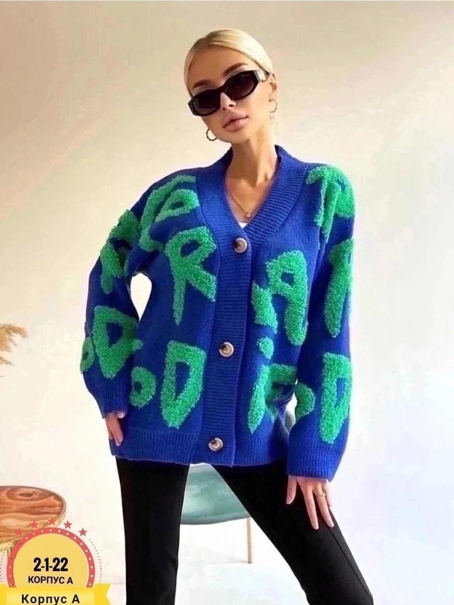 Кардиган 22982513