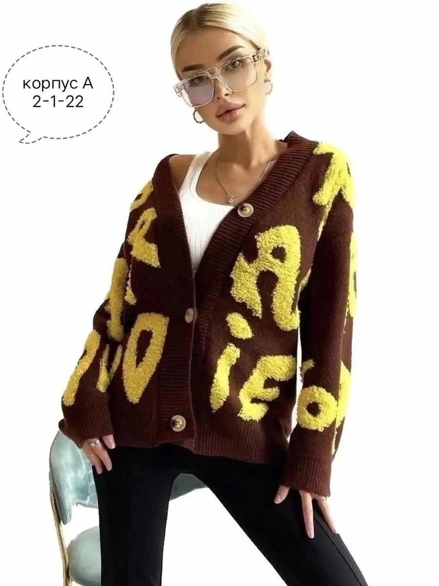 Кардиган 22982513