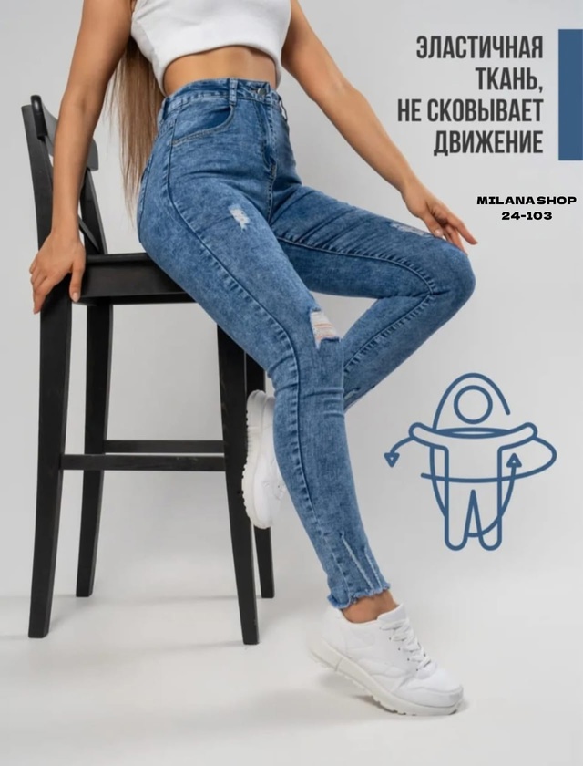 Джинсы 22982609