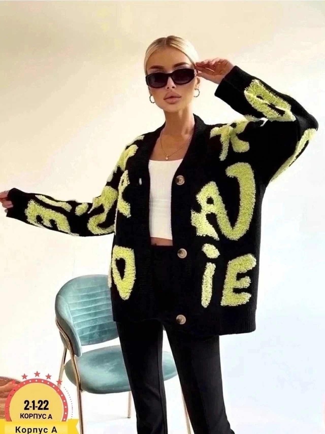 Кардиган 22982513