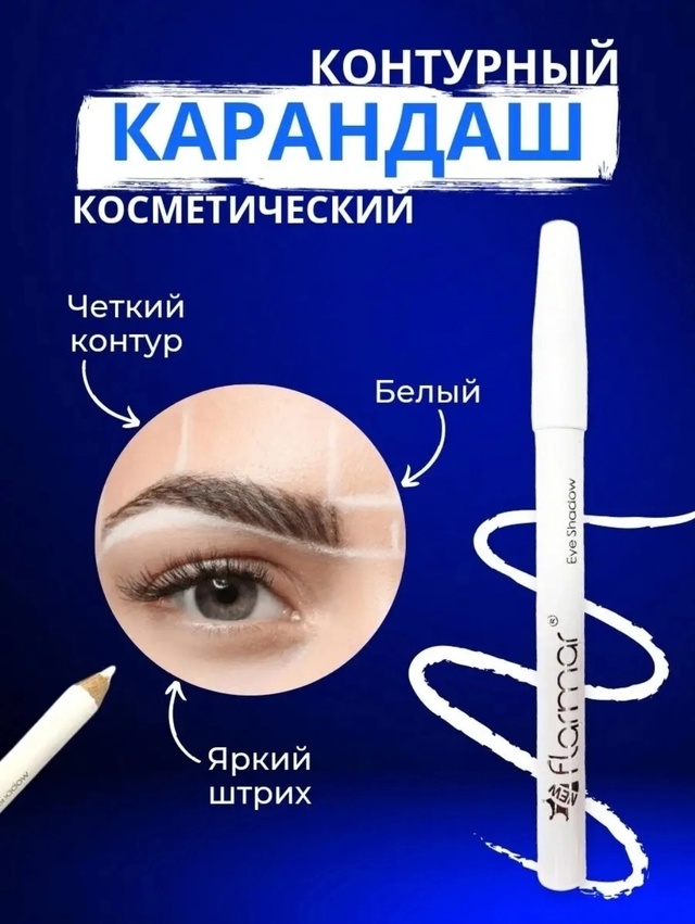 Карандаш 22985690