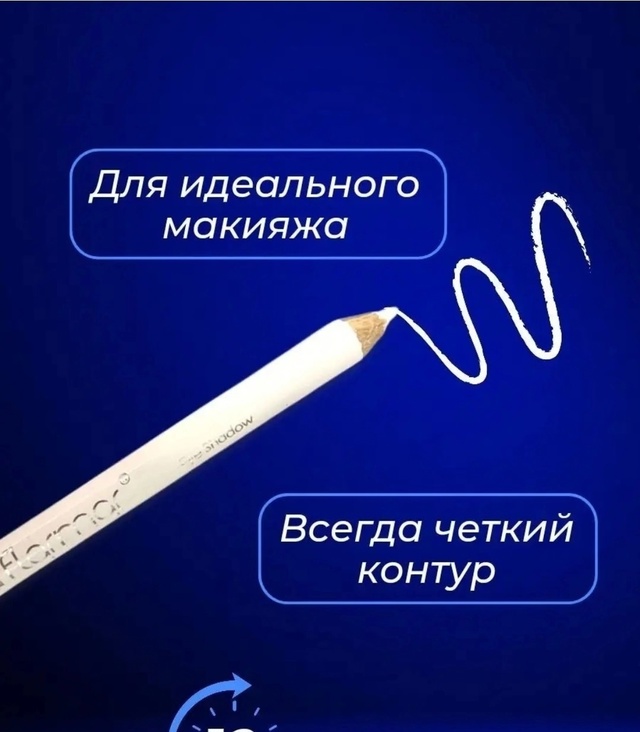 Карандаш 22985690