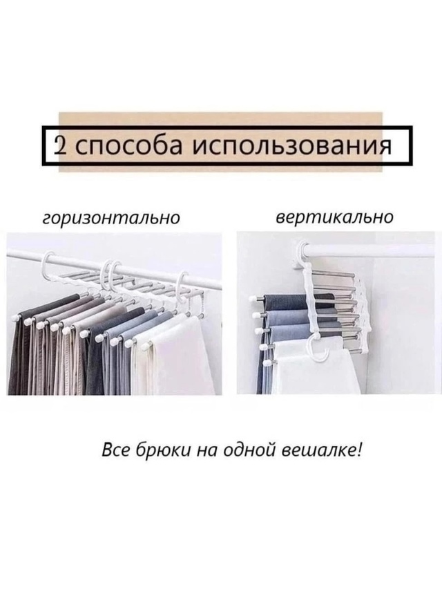 Вешалка 22985777