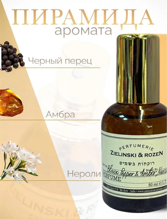 Парфюм 22989194