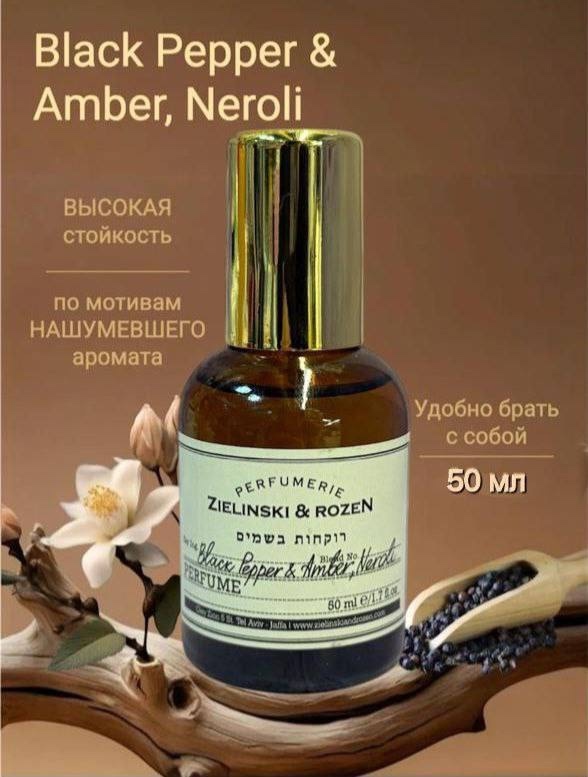 Парфюм 22989194